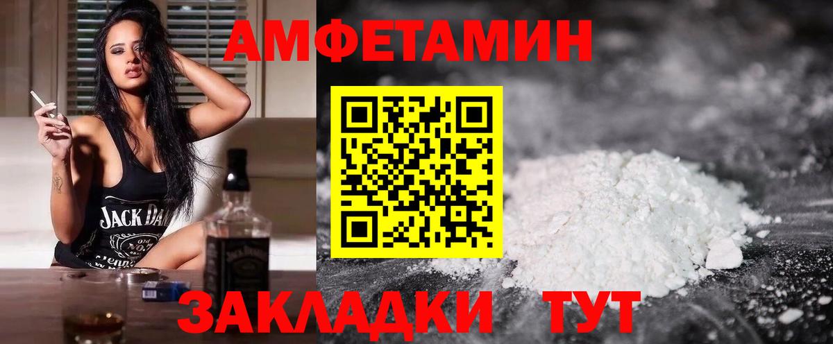 АМФЕТАМИН VHQ  Вход с VPN  Буйнакск 