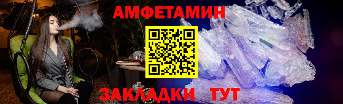 АМФ Розовый Буйнакск