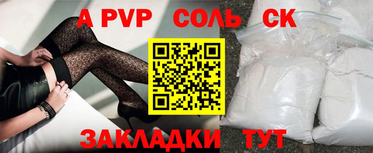 A-PVP VHQ Буйнакск