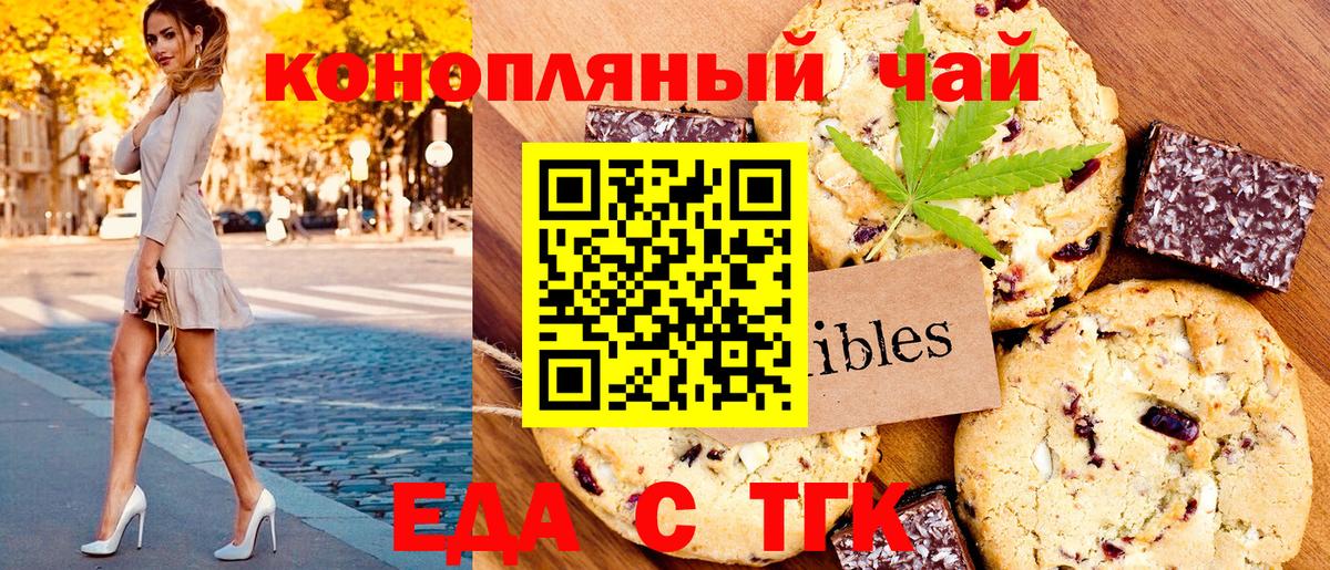 Cannafood марихуана  Вход с VPN  Буйнакск 