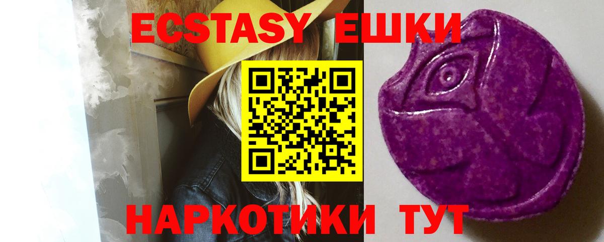ЭКСТАЗИ 300 mg Буйнакск