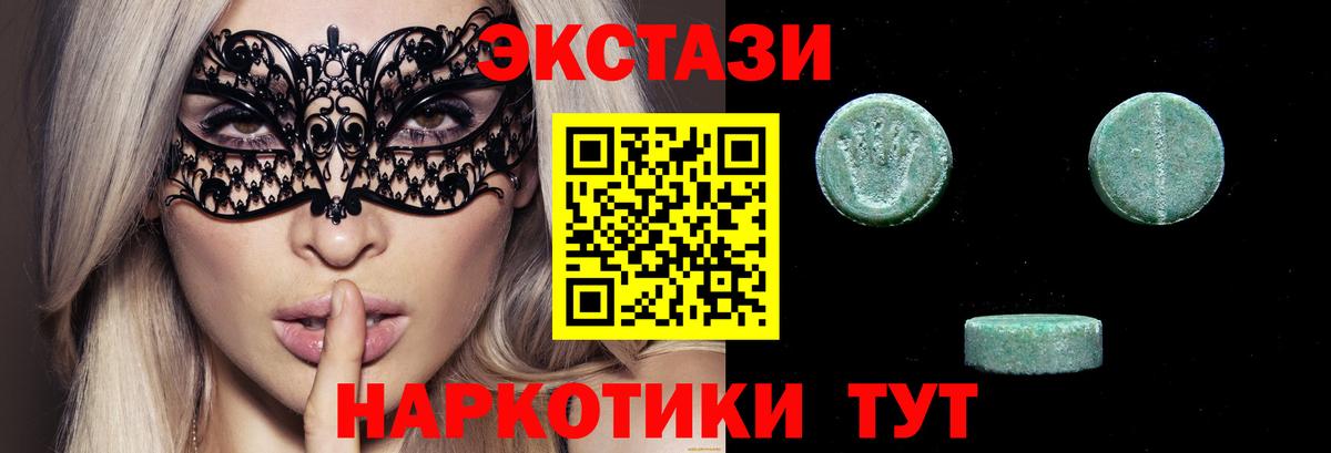 ЭКСТАЗИ Philipp Plein  Ecstasy 280 MDMA  Вход с VPN  Буйнакск 