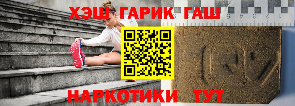 Гашиш хэш Буйнакск