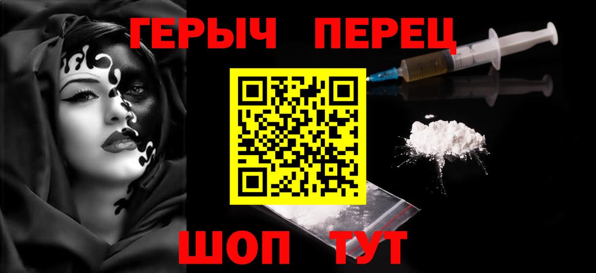 ГЕРОИН хмурый Буйнакск