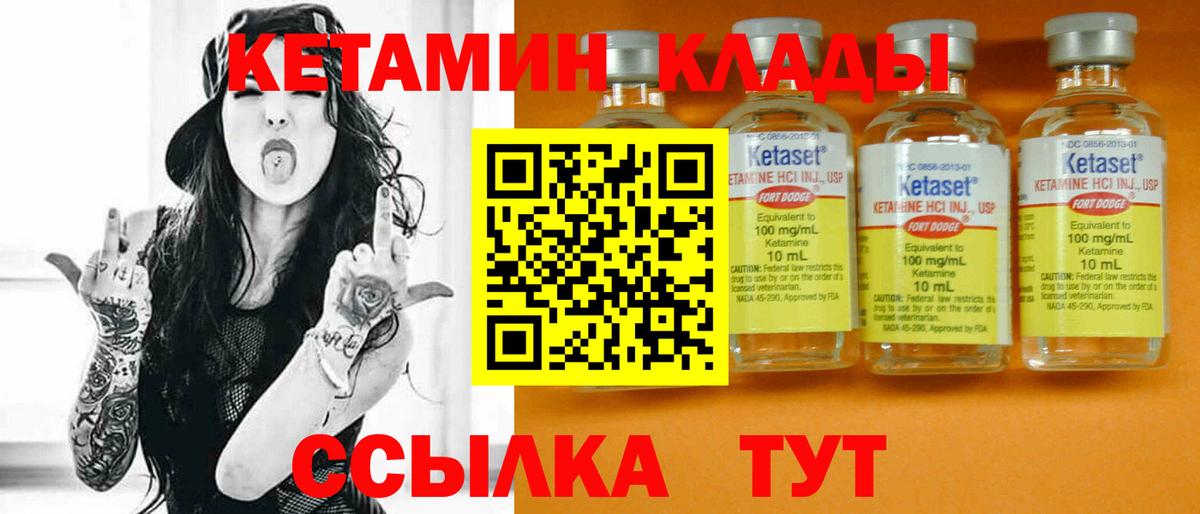 КЕТАМИН VHQ  Вход с VPN  Буйнакск 