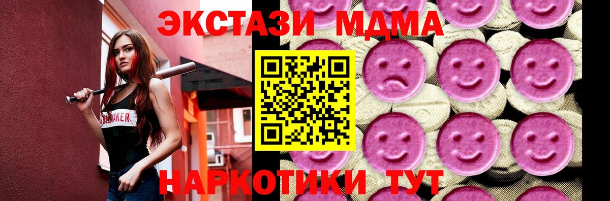 MDMA  MDMA кристаллы  Буйнакск  Вход с VPN  MDMA VHQ 