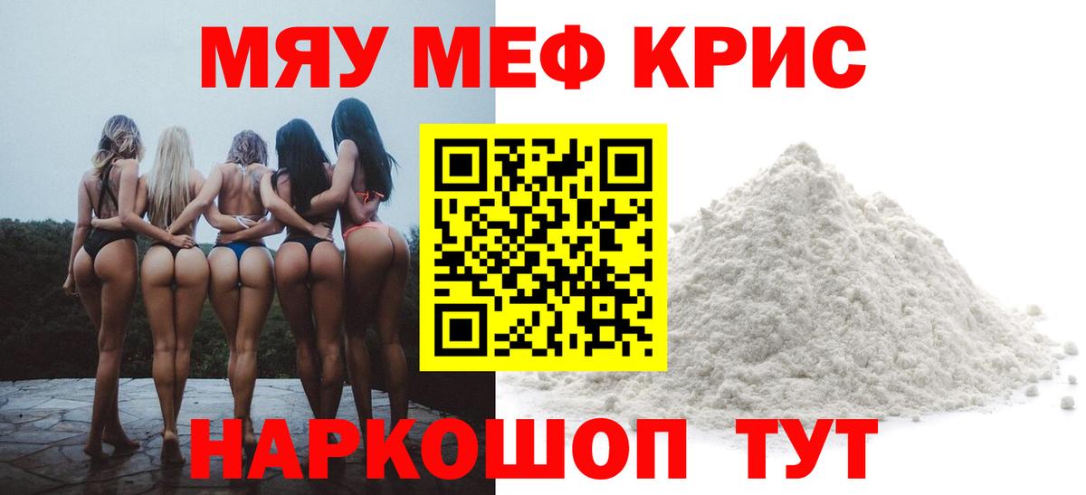 Буйнакск  Мефедрон мяу мяу  Мефедрон мяу мяу  Меф  Вход с VPN 