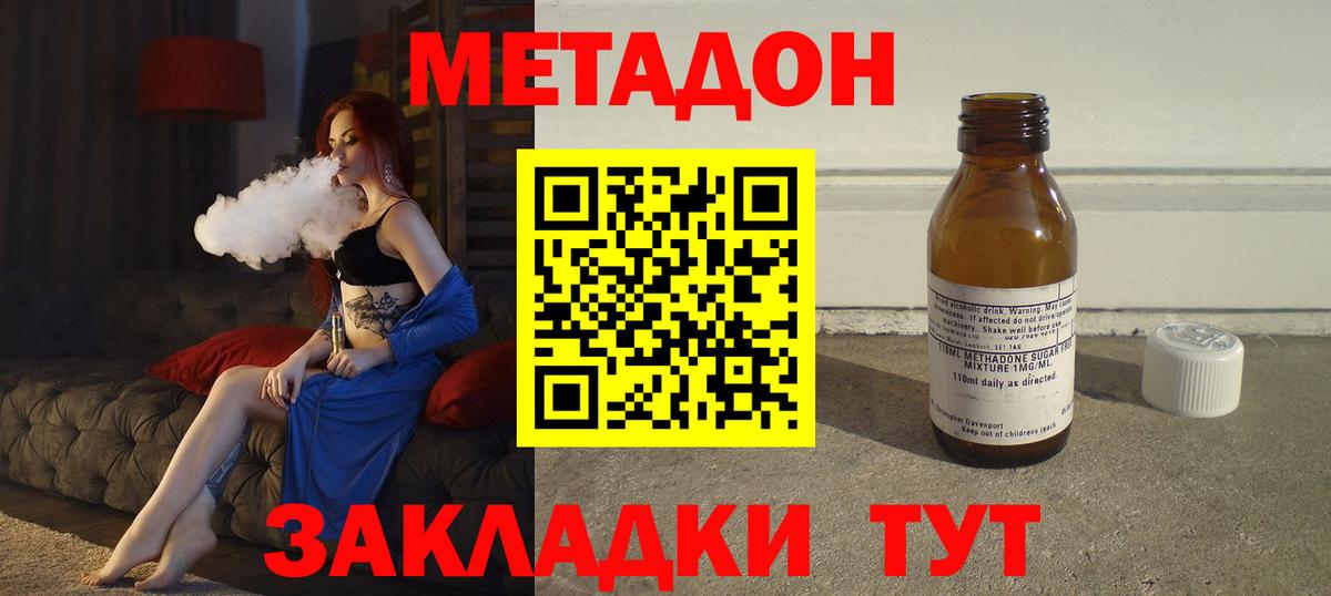 МЕТАДОН белоснежный Буйнакск