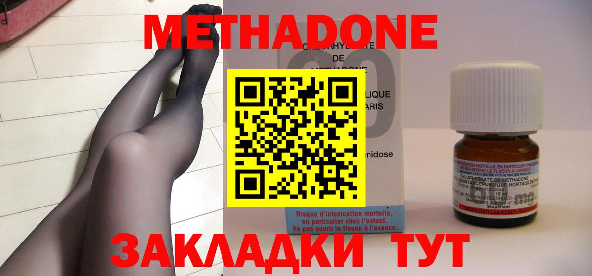 Буйнакск  Метадон мёд  Вход с VPN 