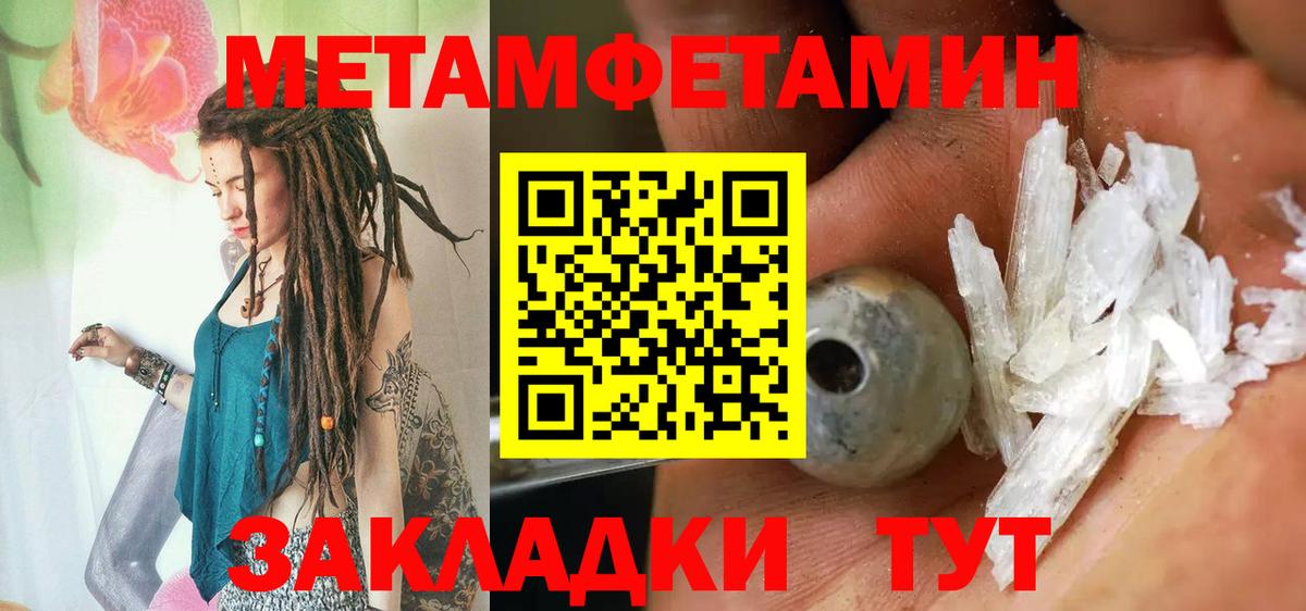 Первитин  МЕТАМФЕТАМИН мет  МЕТАМФЕТАМИН мет  Вход с VPN  Буйнакск 