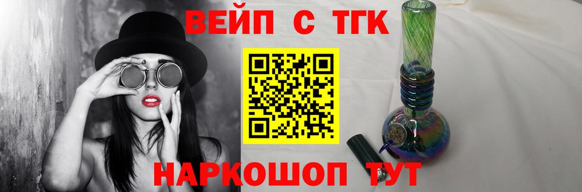Дистиллят ТГК THC oil Буйнакск